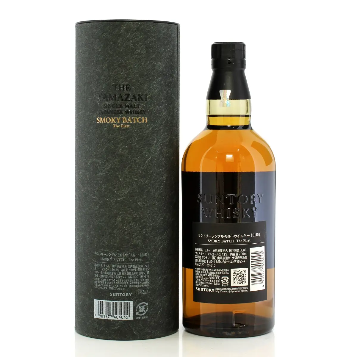 Yamazaki Smoky Batch The First 2 Yamazaki Smoky Batch The First
