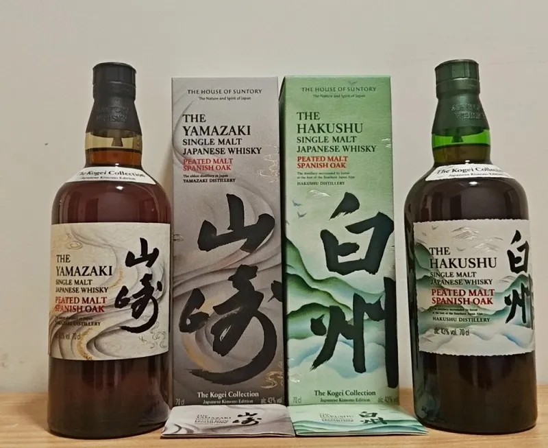 Yamazaki Hakushu Kogei Collection