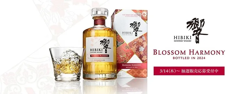 響 Blossom Harmony 2024抽選banner