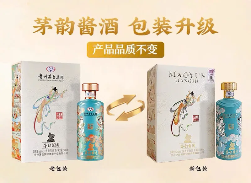 Ruou MaoYun Jiang jiu