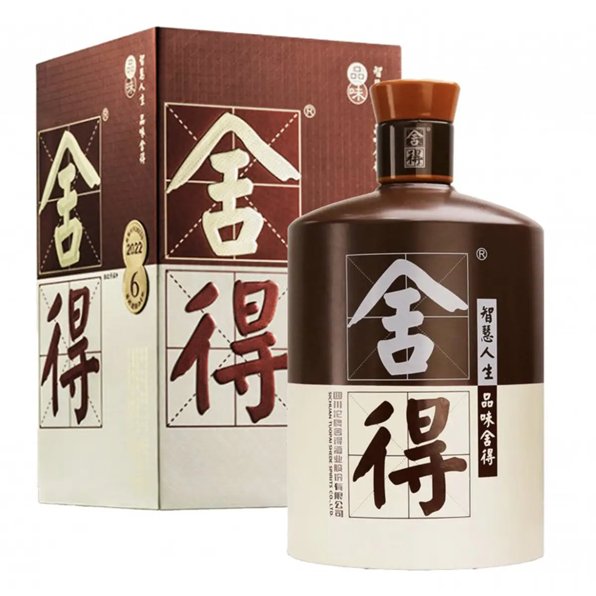 Rượu Shede Classic - Rượu Xã Tắc Bản Kinh Điển - 舍得品味舍得 1 Rượu Shede Classic