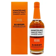Kanosuke 2022 Limited Edition